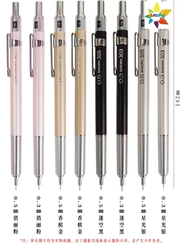 Автоматичен молив Sakura Metal, XS303 / XS305, 0,3 мм и 0,5 мм, рисованный от ръцете непрекъснато активен молив, Точност дизайн на меден грифеля