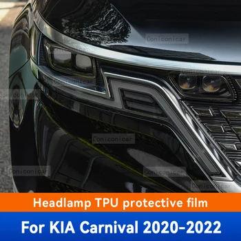 За KIA Carnival 2020 2021 2022 Защитно фолио за фарове, предни фенер, аксесоари за фаровете защита от драскотини от TPU