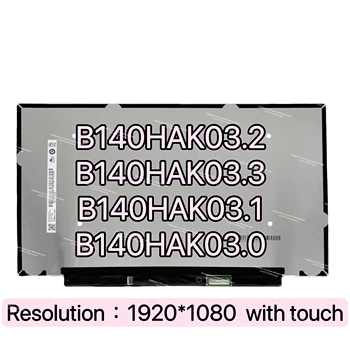 14-инчов Сензорен екран B140HAK03.3 B140HAK03.2 B140HAK03.1 B140HAK03.0 LCD дисплей Matirx 1920 *1080 FHD IPS 40 Pin