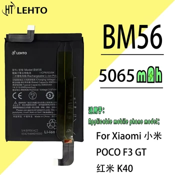 2023 година 100% оригинална батерия BM56 за Redmi K40 Enhanced Gaming Replacement Phone Bateria
