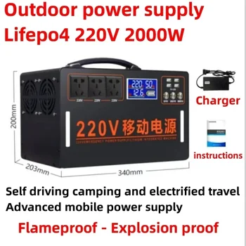 Lifepo4 открит мобилен източник на захранване 220 В 2000 W, преносим домакинство голям капацитет, къмпинг, резервно съхранение аварийно захранване.