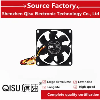 QISU-ФЕН 7025 хидравличен 7 см 12V 5v 24V трехпроводное измерване на скорост без звук на вентилатора за охлаждане на шасито
