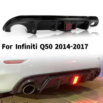 Дифузер на задната броня на автомобила, спойлер с индикаторна лампа Модификация на колата Задната част на кант за Infiniti Q50 2014-2017