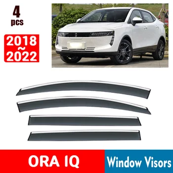 ЗА ORA IQ 2018-2022 Прозорец Очила за Защита От Дъжд на Прозореца Дъждобран Дефлектор Тента Щит Вентилационна Защита Покритие на Капака Козирка