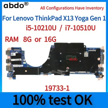 За дънната платка на лаптоп Lenovo ThinkPad X13 Yoga Gen 1. Дънна платка 19733-1.С процесор i5 I7-10-то поколение и 16G RAM, 100% тест